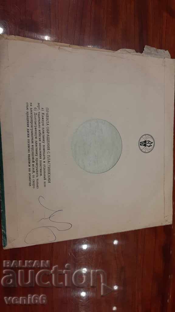 Gramophone record - Medium format - Schubert - 5 Gramophone record - Medium format - Schubert - 5