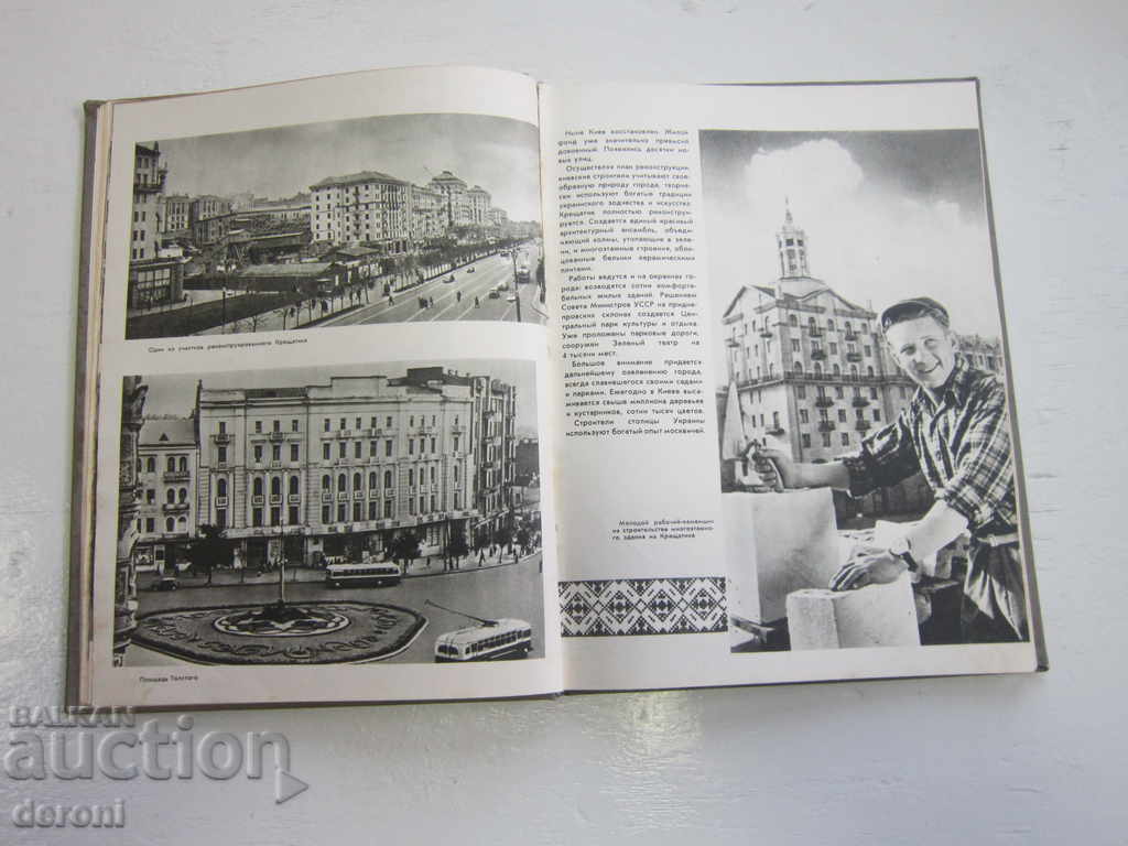 Livrarea Album rus Kiev Album foto Carte rusă 1954