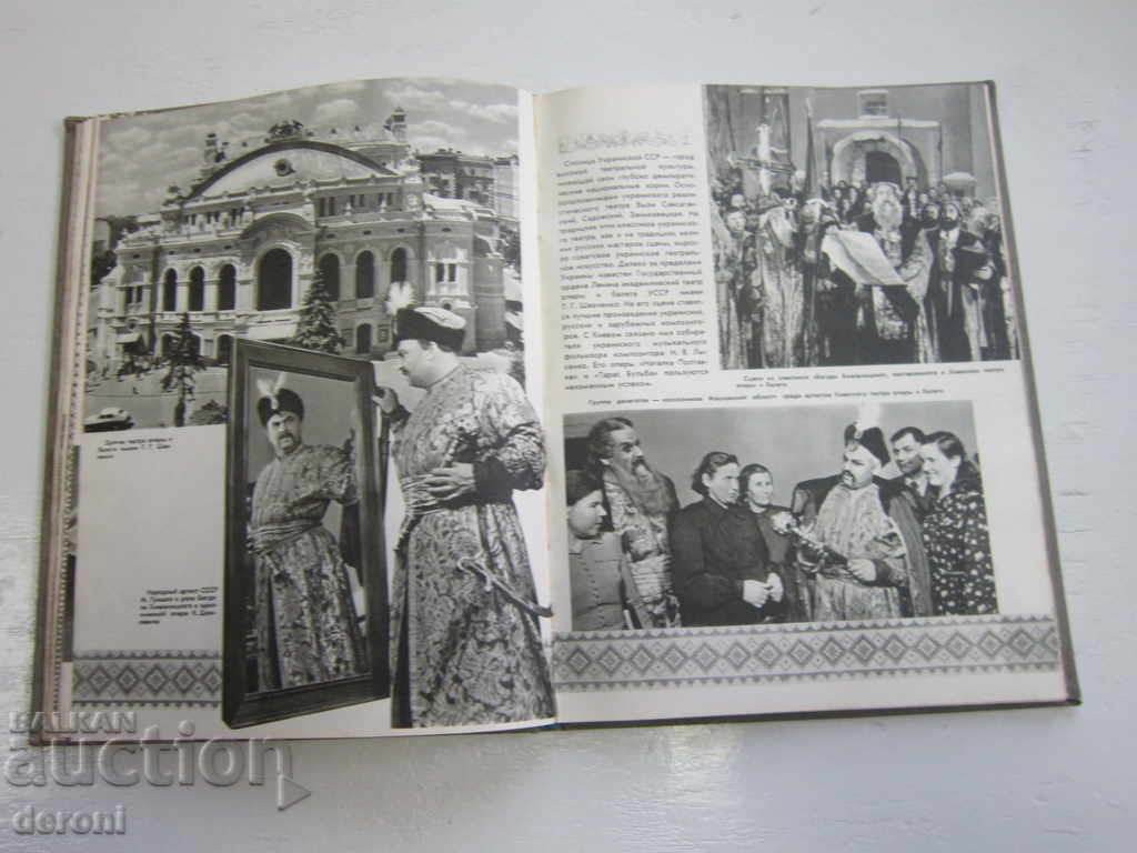 Album rus Kiev Album foto Carte rusă 1954 - 7