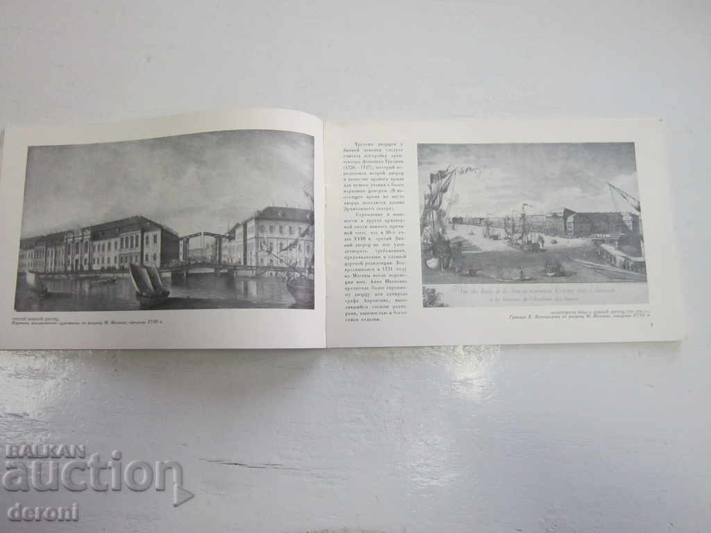 Auction  Russian album Winter Palace catalog Photo Album 1959