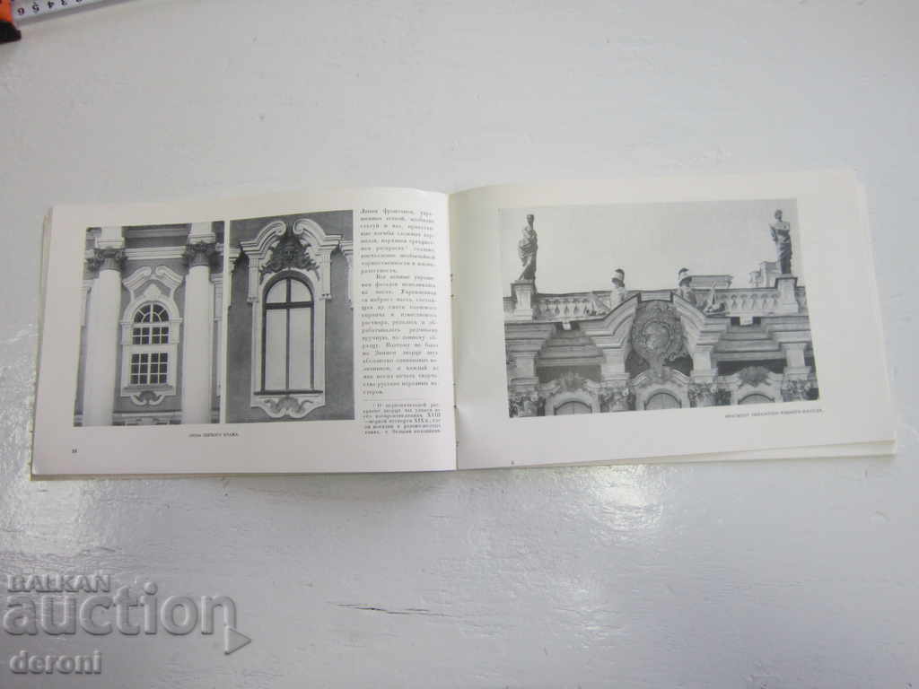Delivery of Russian album Winter Palace catalog Photo Album 1959