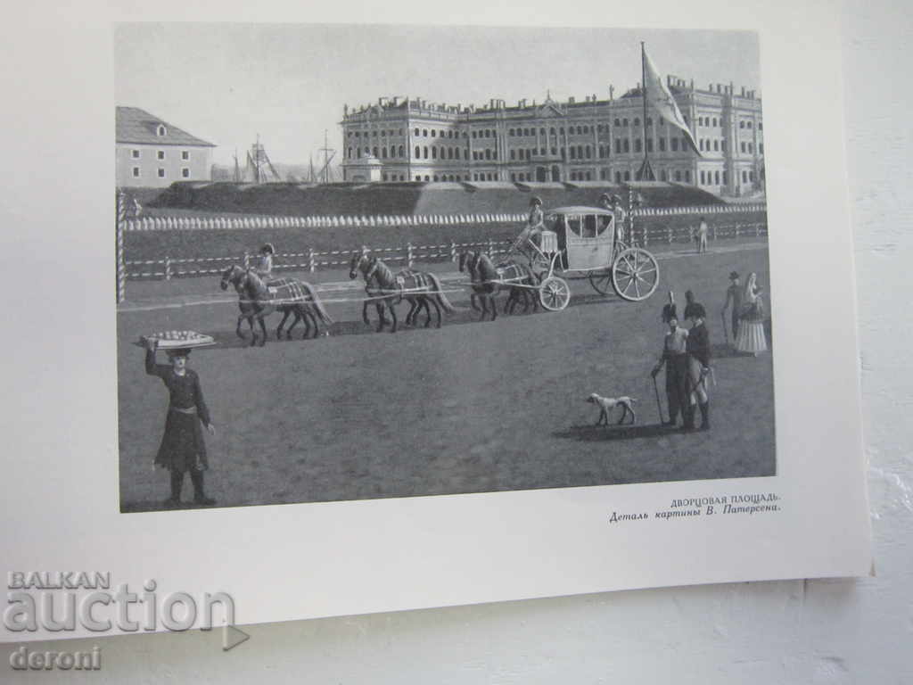 Russian album Winter Palace catalog Photo Album 1959 - 5