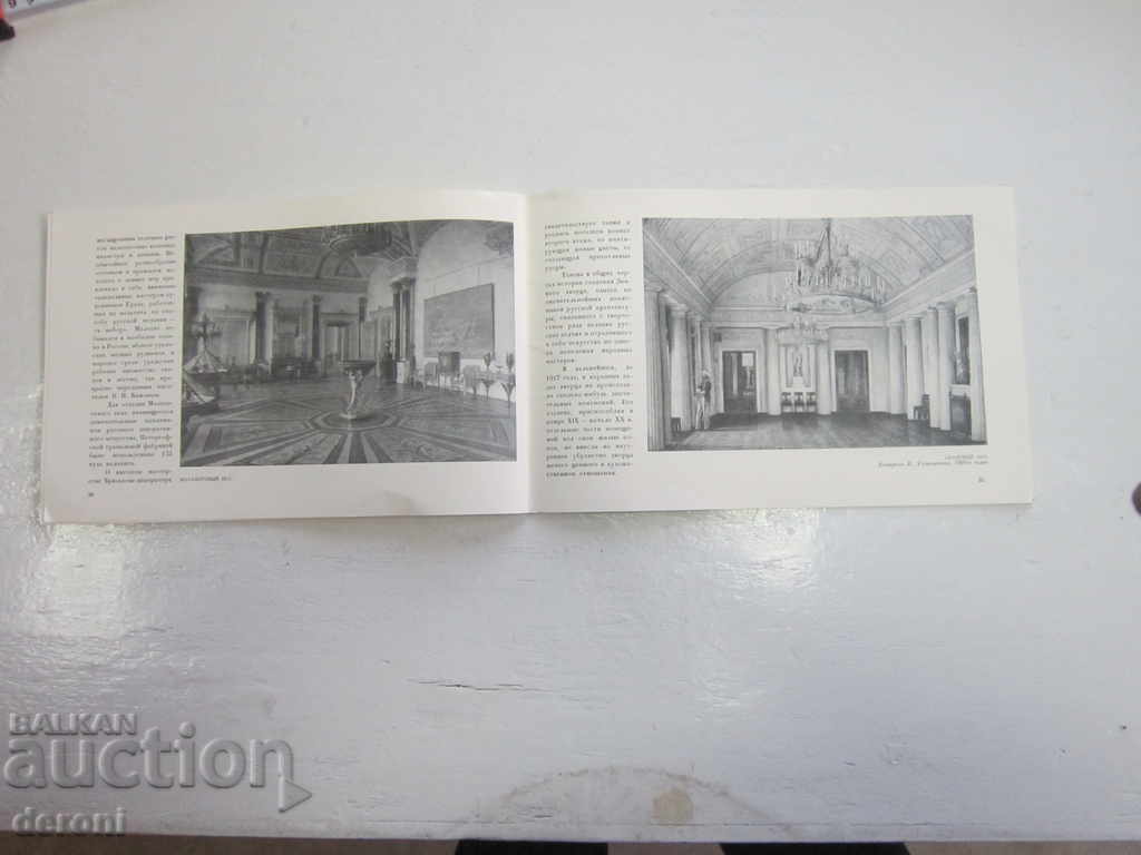 Russian album Winter Palace catalog Photo Album 1959 - 7