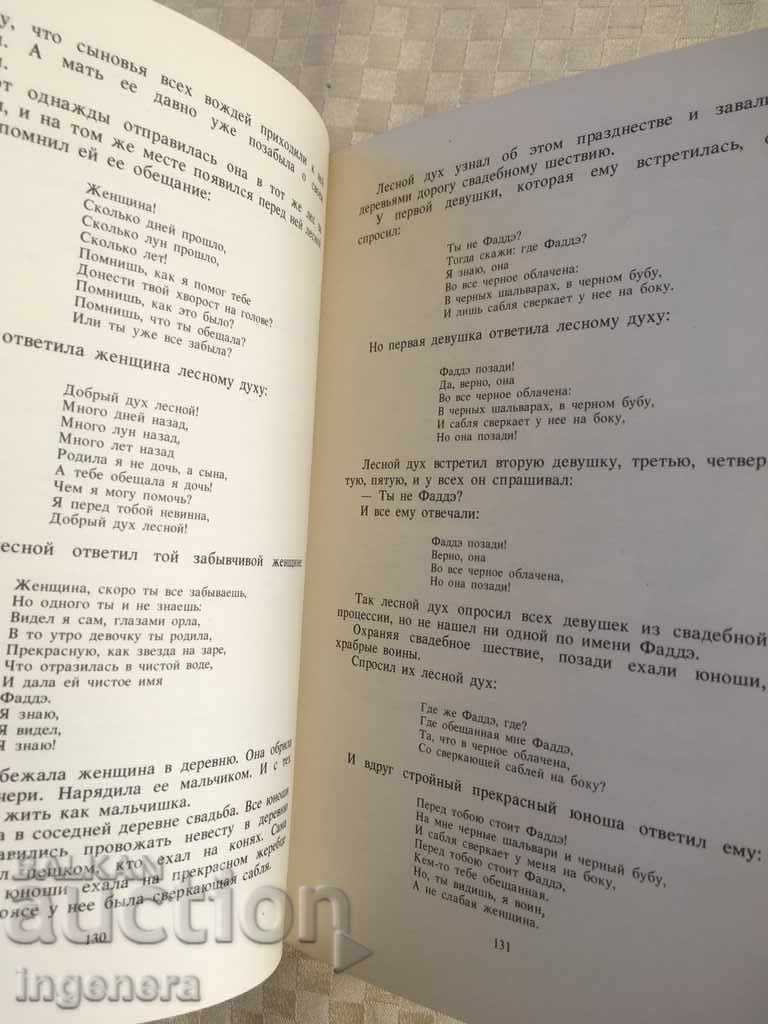 BOOK-FAIRY TALES RUSSIAN LANGUAGE ILLUSTRATIONS-1985 - 5 BOOK-FAIRY TALES RUSSIAN LANGUAGE ILLUSTRATIONS-1985 - 5