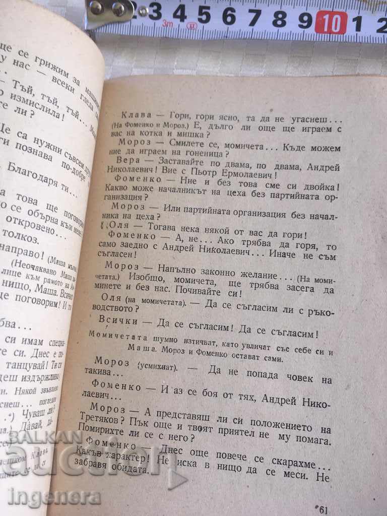 Auction BOOK-VIRGINS AND BEAUTIES-COMEDY-1952-SIMUKOV Auction BOOK-VIRGINS AND BEAUTIES-COMEDY-1952-SIMUKOV