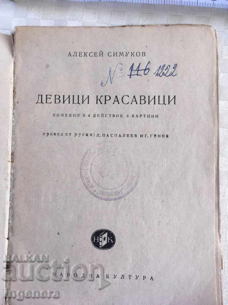 Livrarea CARTE-FETE ȘI FRUMOASE-COMEDIE-1952-SIMUKOV Livrarea CARTE-FETE ȘI FRUMOASE-COMEDIE-1952-SIMUKOV