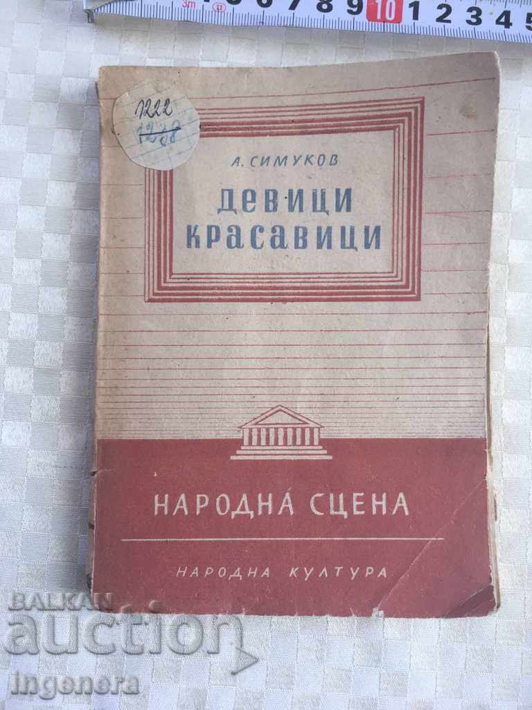 BOOK-VIRGINS AND BEAUTIES-COMEDY-1952-SIMUKOV
