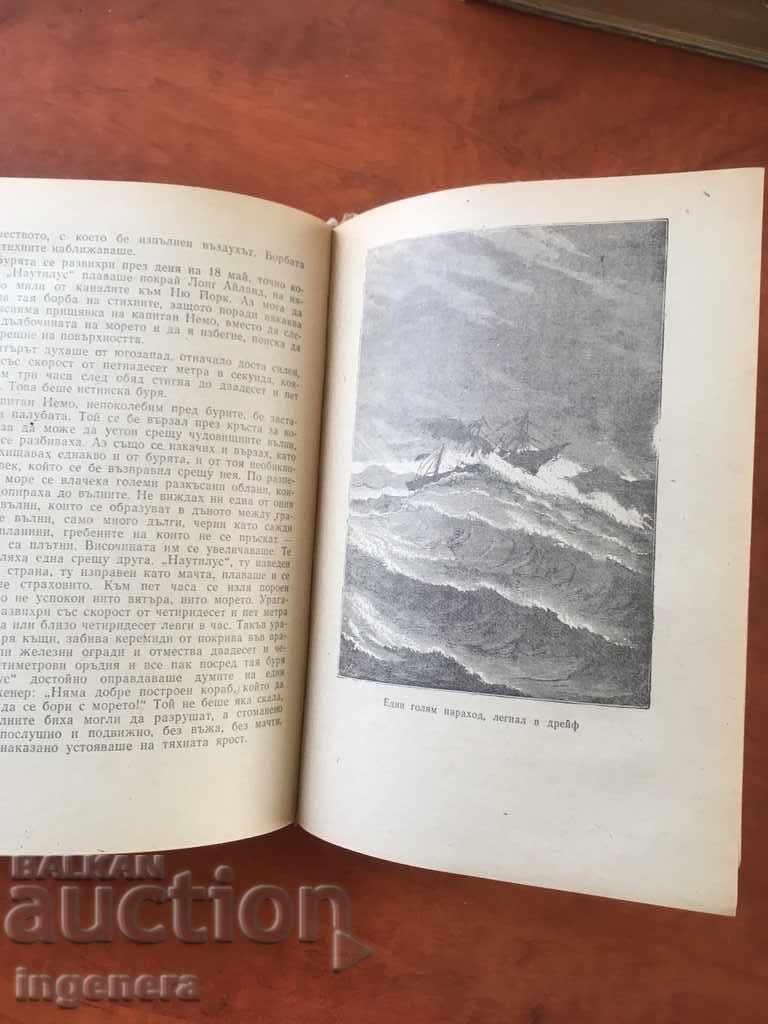 Δημοπρασία ΒΙΒΛΙΟ-ΙΟΥΛ ΒΕΡΝ-ΚΑΠΤΑΙΝ NEMO-1970 Δημοπρασία ΒΙΒΛΙΟ-ΙΟΥΛ ΒΕΡΝ-ΚΑΠΤΑΙΝ NEMO-1970