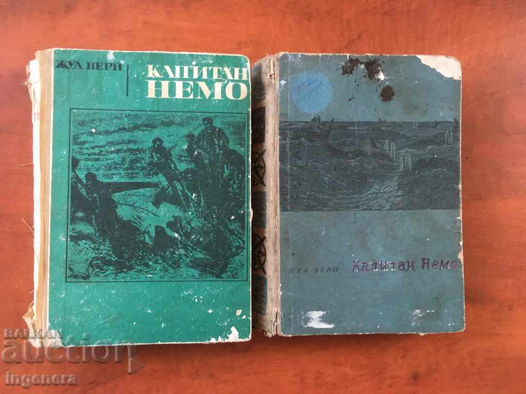 ΒΙΒΛΙΟ-ΙΟΥΛ ΒΕΡΝ-ΚΑΠΤΑΙΝ NEMO-1970 - 6 ΒΙΒΛΙΟ-ΙΟΥΛ ΒΕΡΝ-ΚΑΠΤΑΙΝ NEMO-1970 - 6
