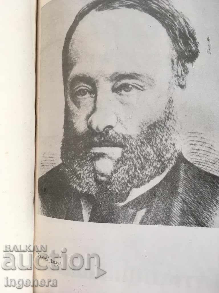 Delivery of THE BOOK-DISCOVERY OF GG-1978 Delivery of THE BOOK-DISCOVERY OF GG-1978