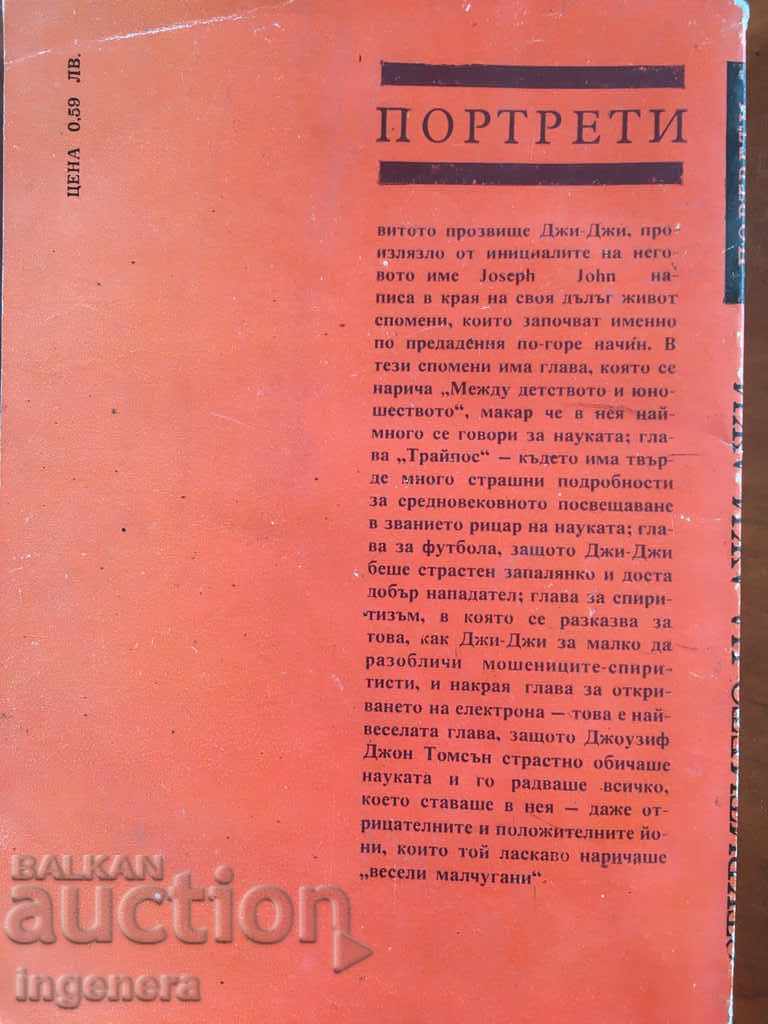 THE BOOK-DISCOVERY OF GG-1978 - 5 THE BOOK-DISCOVERY OF GG-1978 - 5