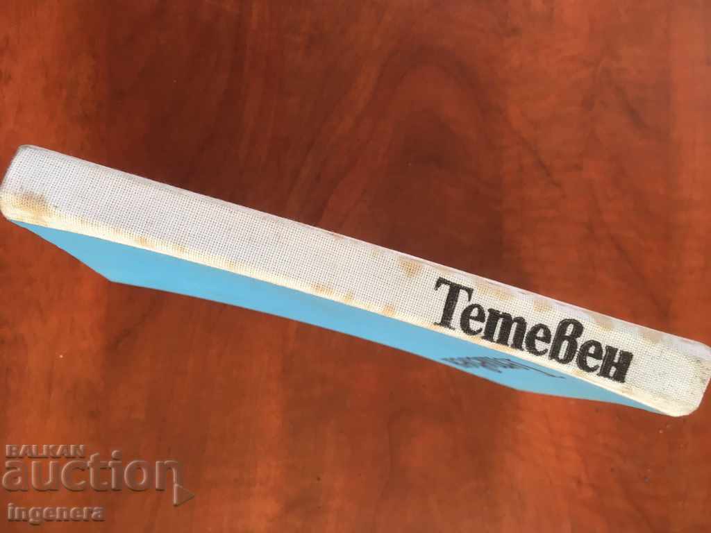 Auction BOOK-ABOUT TETEVEN-HISTORICAL FACTOLOGY-1977 Auction BOOK-ABOUT TETEVEN-HISTORICAL FACTOLOGY-1977