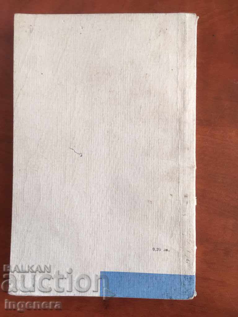 Auction BOOK-NIKOLAY KHRELKOV-POEMS-1966 Auction BOOK-NIKOLAY KHRELKOV-POEMS-1966