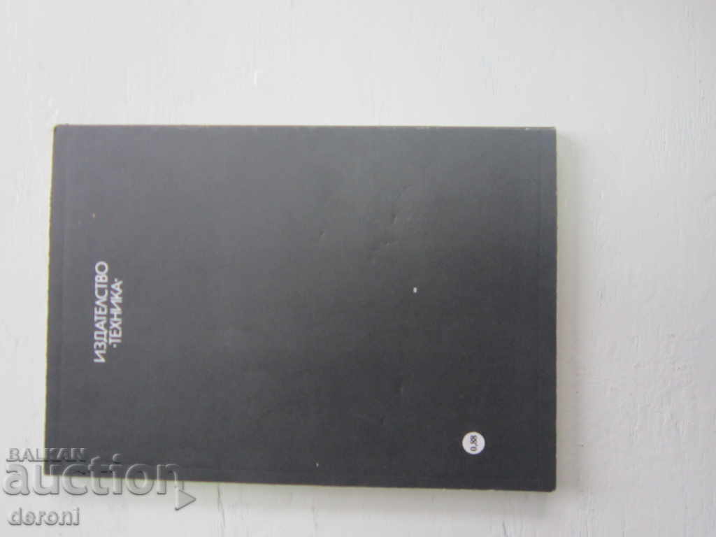 Auction Book Television Reception Systems Auction Book Television Reception Systems