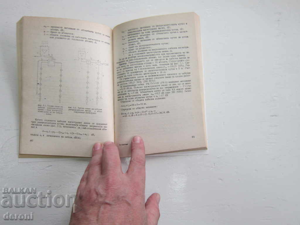 Book Television Reception Systems - 6 Book Television Reception Systems - 6