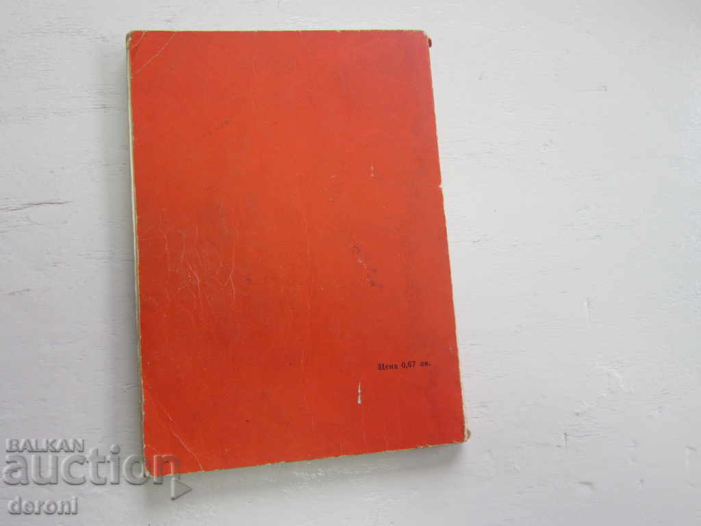 Auction Book Transistors and Diodes Auction Book Transistors and Diodes