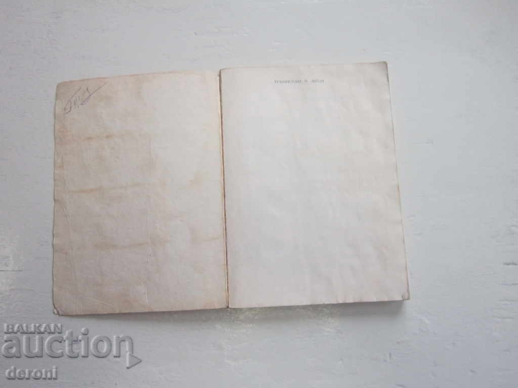 Book Transistors and Diodes - 5 Book Transistors and Diodes - 5