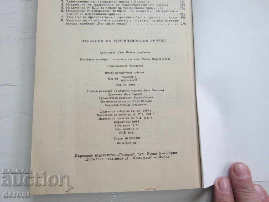 Auction Book A Guide for the TV Viewer Auction Book A Guide for the TV Viewer