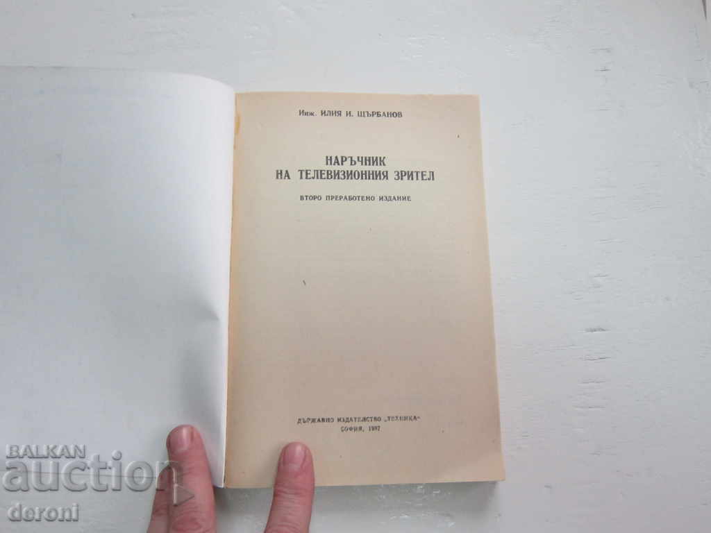 Delivery of Book A Guide for the TV Viewer Delivery of Book A Guide for the TV Viewer