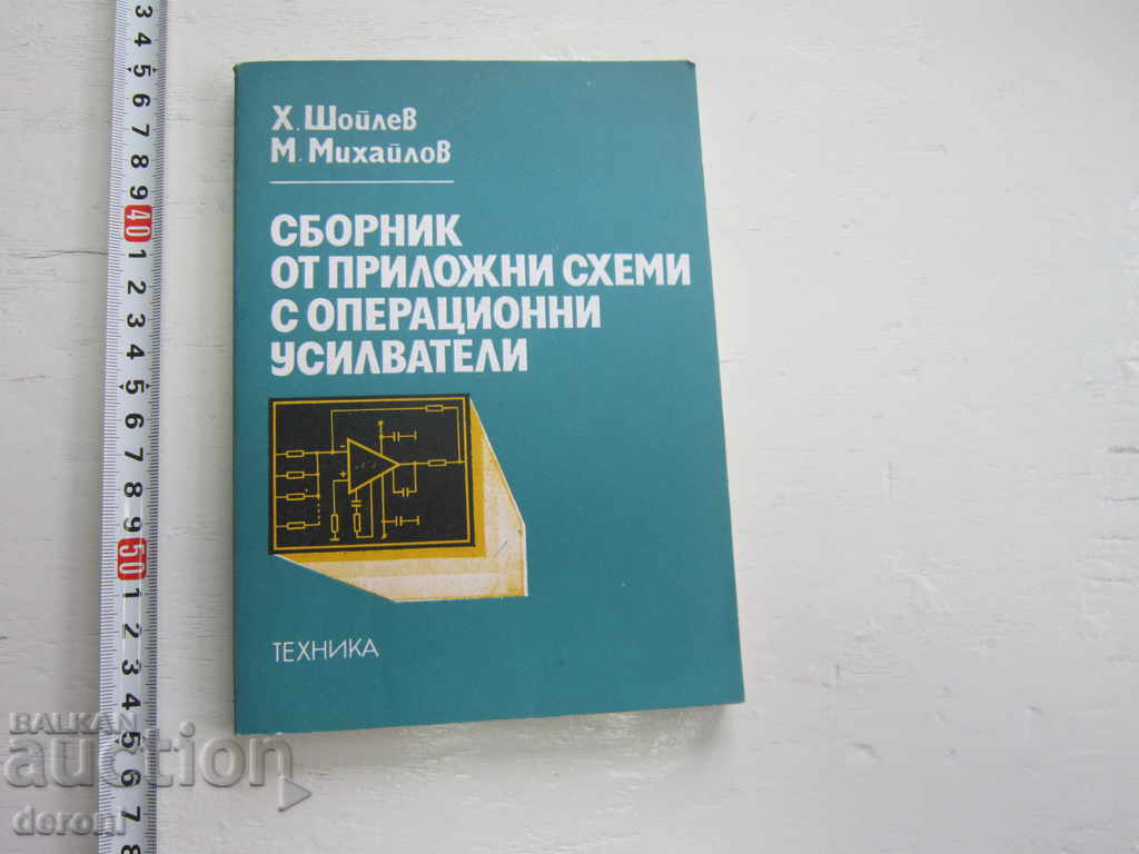 Colecție de cărți de circuite aplicate cu amplificatoare operaționale