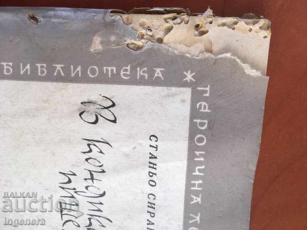 Δημοπρασία ΒΙΒΛΙΟ-ΗΡΟΙΚΟ ΧΡΟΝΟ-1965-ΣΤΟ ΓΡΑΠΤΗ ΣΥΝΘΗΚΗ Δημοπρασία ΒΙΒΛΙΟ-ΗΡΟΙΚΟ ΧΡΟΝΟ-1965-ΣΤΟ ΓΡΑΠΤΗ ΣΥΝΘΗΚΗ