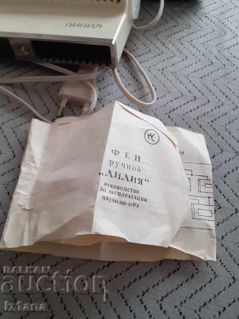 Auction Star Hair Dryer Lilia Auction Star Hair Dryer Lilia