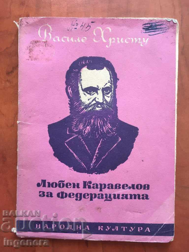 BOOK-LYUBEN KARAVELOV ABOUT THE FEDERATION-1948-V. CHRIST