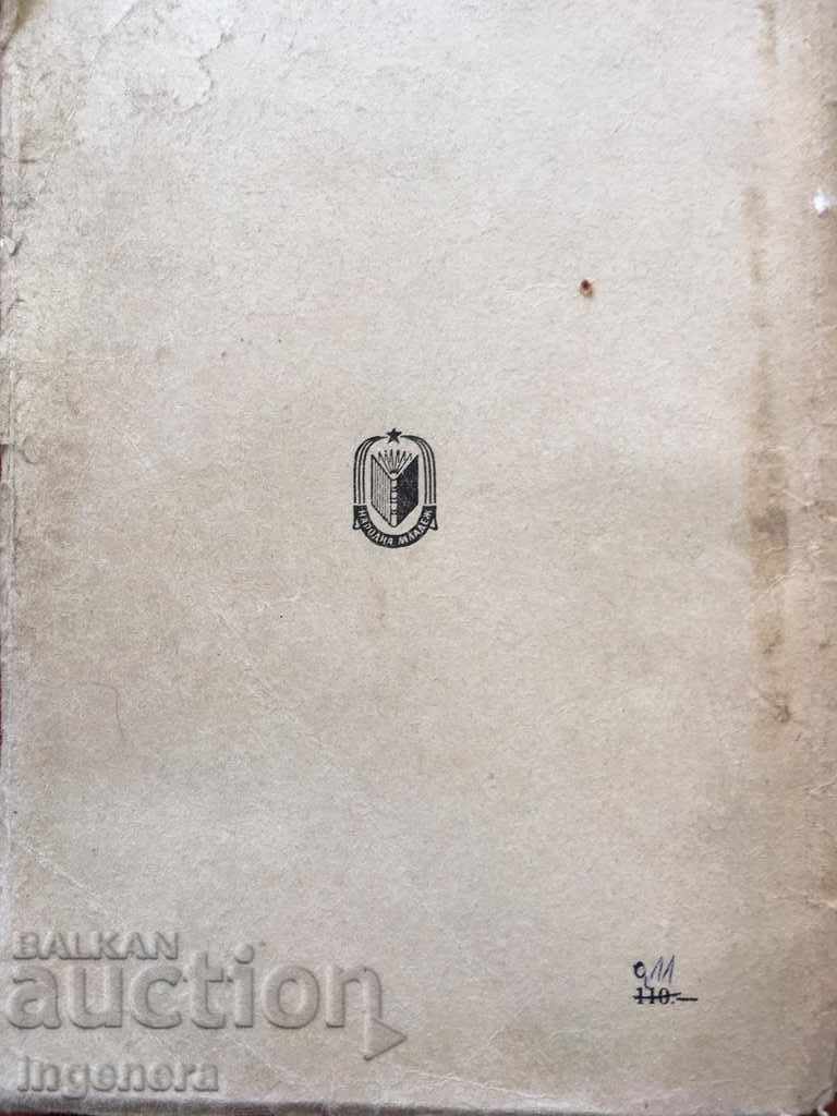 Auction BOOK-STRIKE-IN. GENOVSKA-1949 Auction BOOK-STRIKE-IN. GENOVSKA-1949