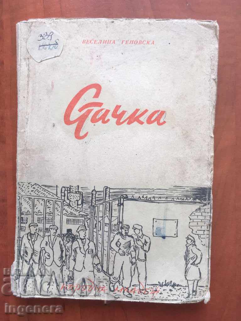 BOOK-STRIKE-IN. GENOVSKA-1949