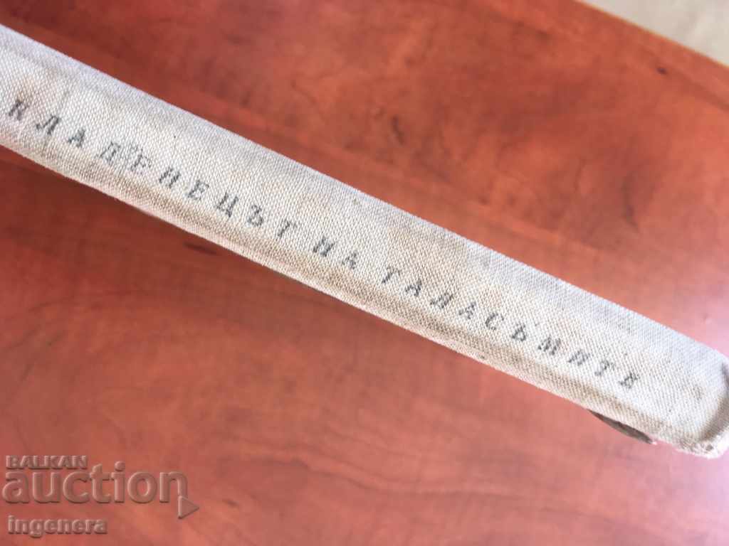 Auction BOOK-LYUBEN DILOV-1963 Auction BOOK-LYUBEN DILOV-1963