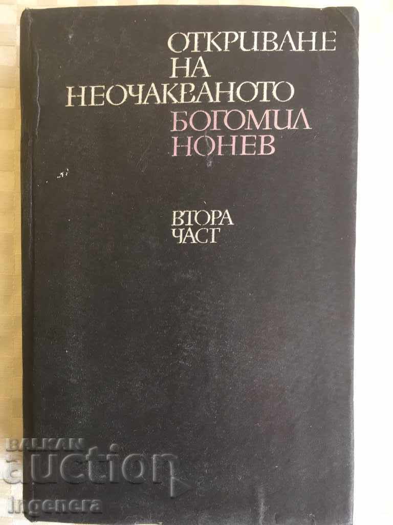 BOOK-BOGOMIL NONEV-1977