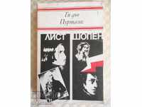 BOOK-FOR LETTER AND Chopin-1986