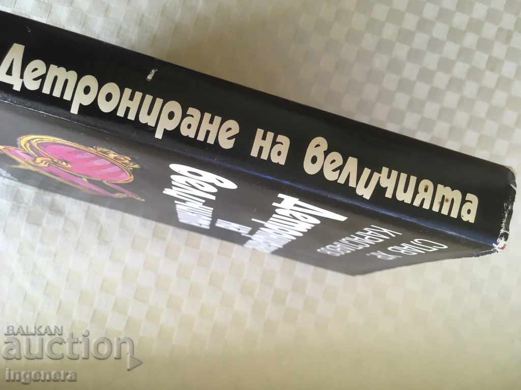 Auction BOOK-DETRONING OF THE GREAT-1986 Auction BOOK-DETRONING OF THE GREAT-1986