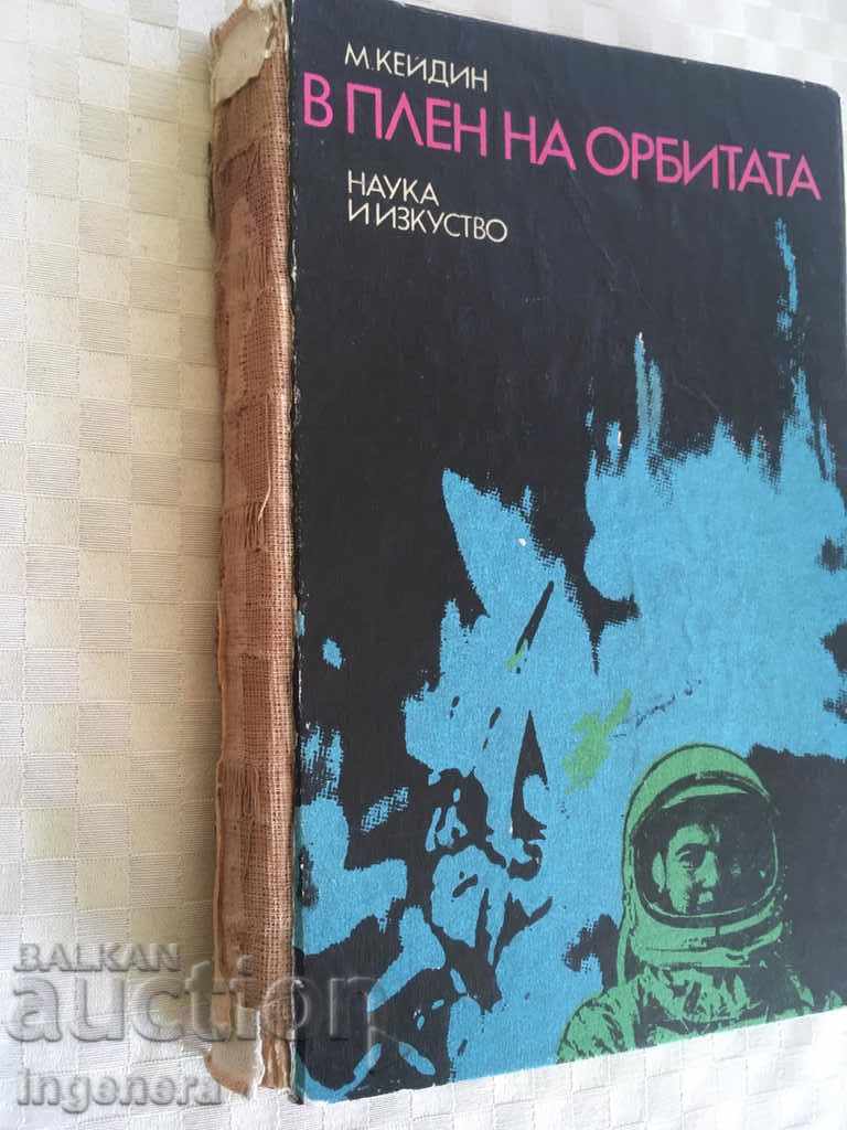 Auction BOOK-CAPTIVE OF THE ORBIT-M. KADIN-1972 Auction BOOK-CAPTIVE OF THE ORBIT-M. KADIN-1972