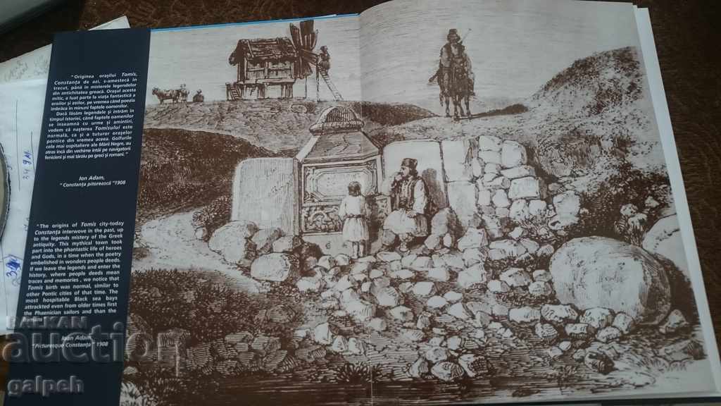 ΒΙΒΛΙΟ ΣΥΝΟΠΤΙΚΩΝ - ΡΟΥΜΑΝΙΑ - ΟΥΣΙΑ με τιμή 12.00 BGN | € 6.14