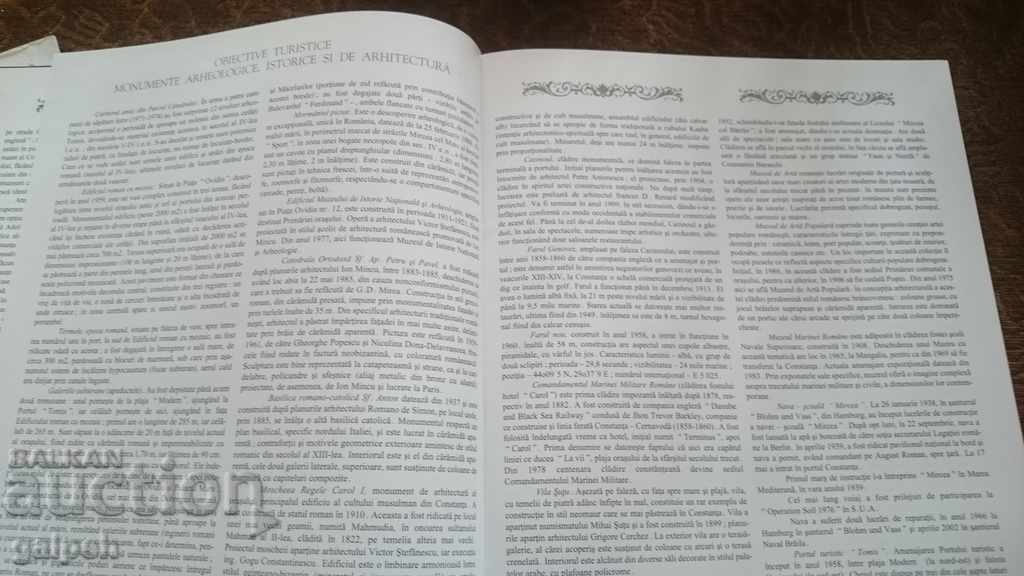 ΒΙΒΛΙΟ ΣΥΝΟΠΤΙΚΩΝ - ΡΟΥΜΑΝΙΑ - ΟΥΣΙΑ - 5