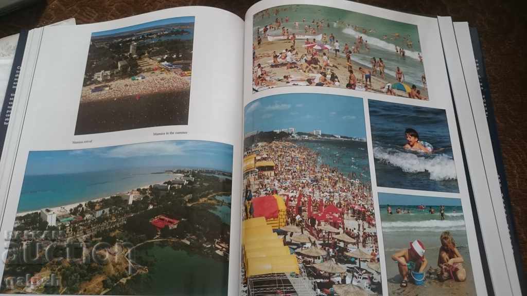 ΒΙΒΛΙΟ ΣΥΝΟΠΤΙΚΩΝ - ΡΟΥΜΑΝΙΑ - ΟΥΣΙΑ - 7