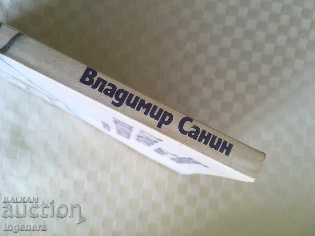 Auction BOOK 72 DEGREES UNDER ZERO-SANIN-1977 Auction BOOK 72 DEGREES UNDER ZERO-SANIN-1977