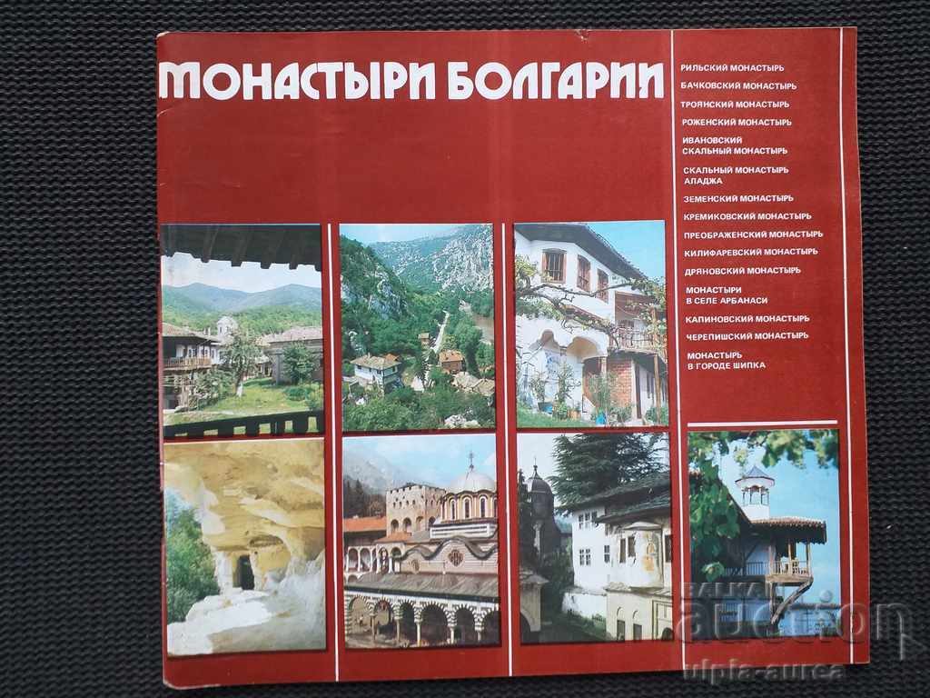 Broșură socială Mănăstirile bulgare