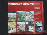 Соц брошура Български манастири