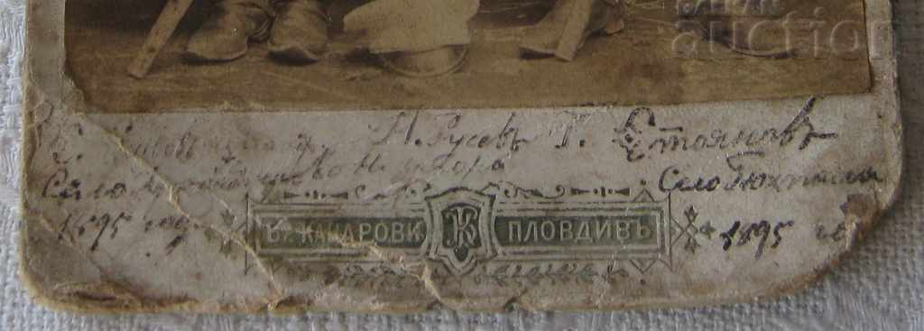 PHOTO NO. KATSAROVI PLOVDIV MILITARY BUTTON 1895 PHOTO CARDBOARD with price 36.00 BGN | € 18.41