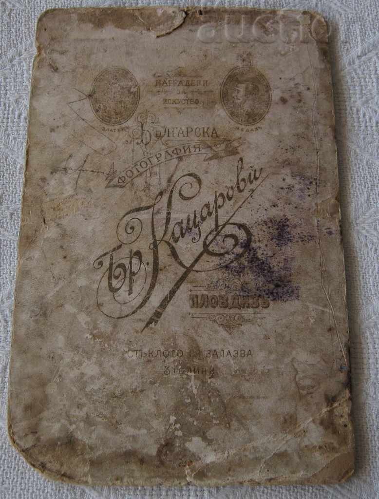 PHOTO NO. KATSAROVI PLOVDIV MILITARY BUTTON 1895 PHOTO CARDBOARD - 5