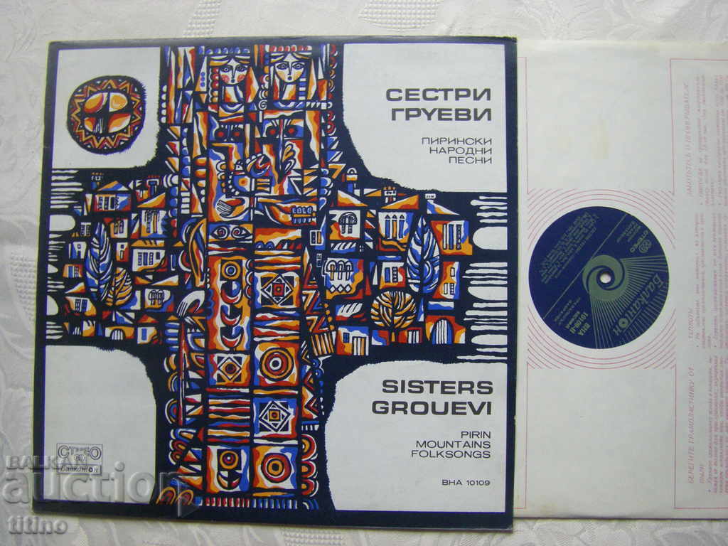 ВНА 10109 - Сестри Груеви. Пирински песни с цена 25.00 лв. | € 12.78 ВНА 10109 - Сестри Груеви. Пирински песни с цена 25.00 лв. | € 12.78