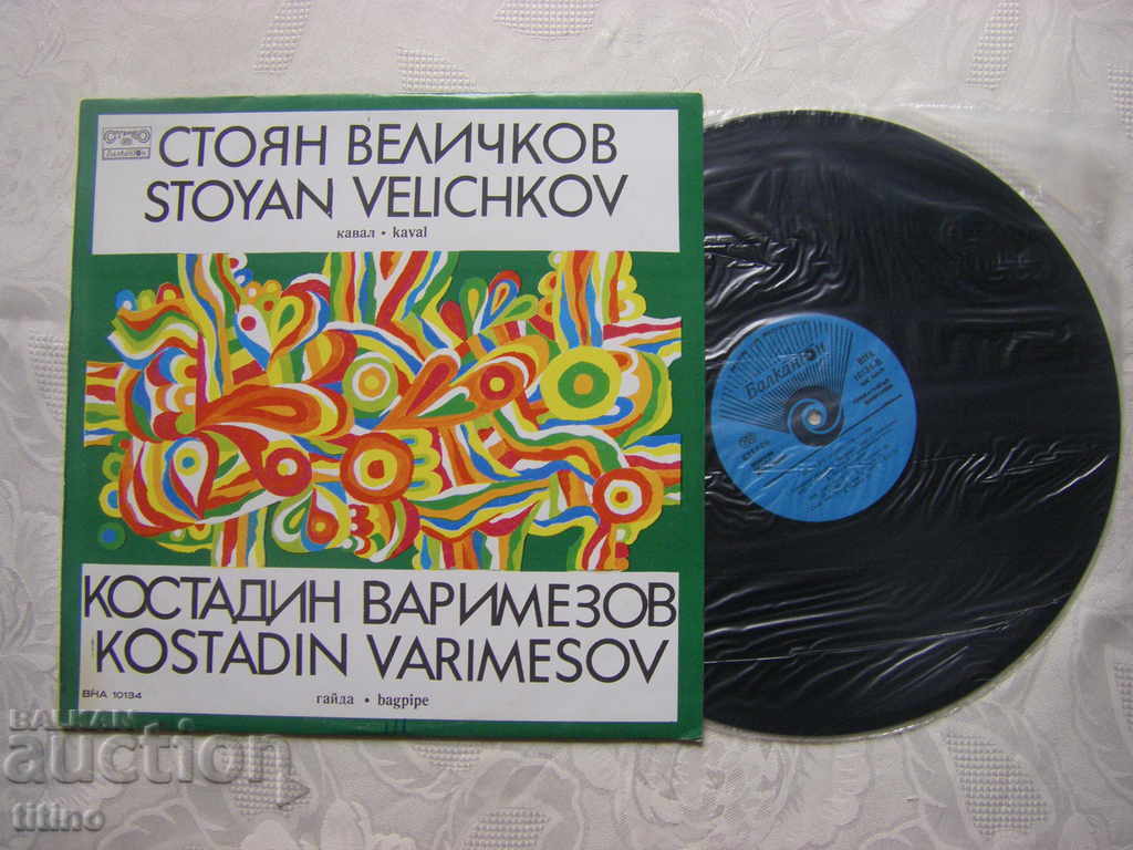 VNA 10134 - Stoyan Velichkov - kaval and Kostadin Varimezov - bagpipe with price 40.00 BGN | € 20.45 VNA 10134 - Stoyan Velichkov - kaval and Kostadin Varimezov - bagpipe with price 40.00 BGN | € 20.45