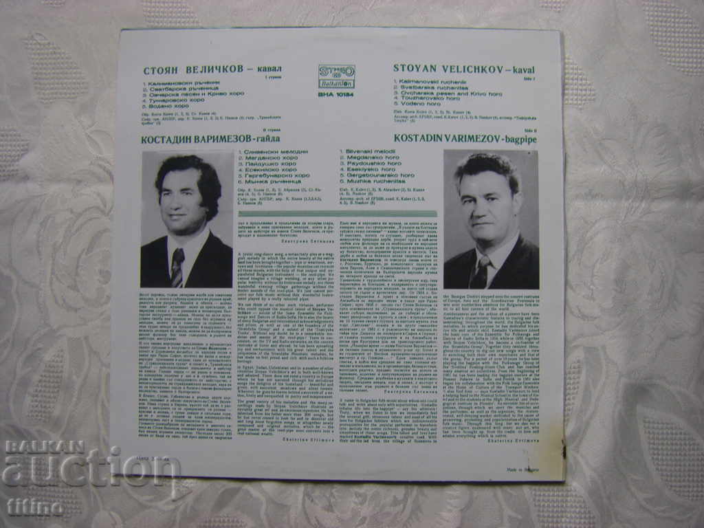 Delivery of VNA 10134 - Stoyan Velichkov - kaval and Kostadin Varimezov - bagpipe Delivery of VNA 10134 - Stoyan Velichkov - kaval and Kostadin Varimezov - bagpipe