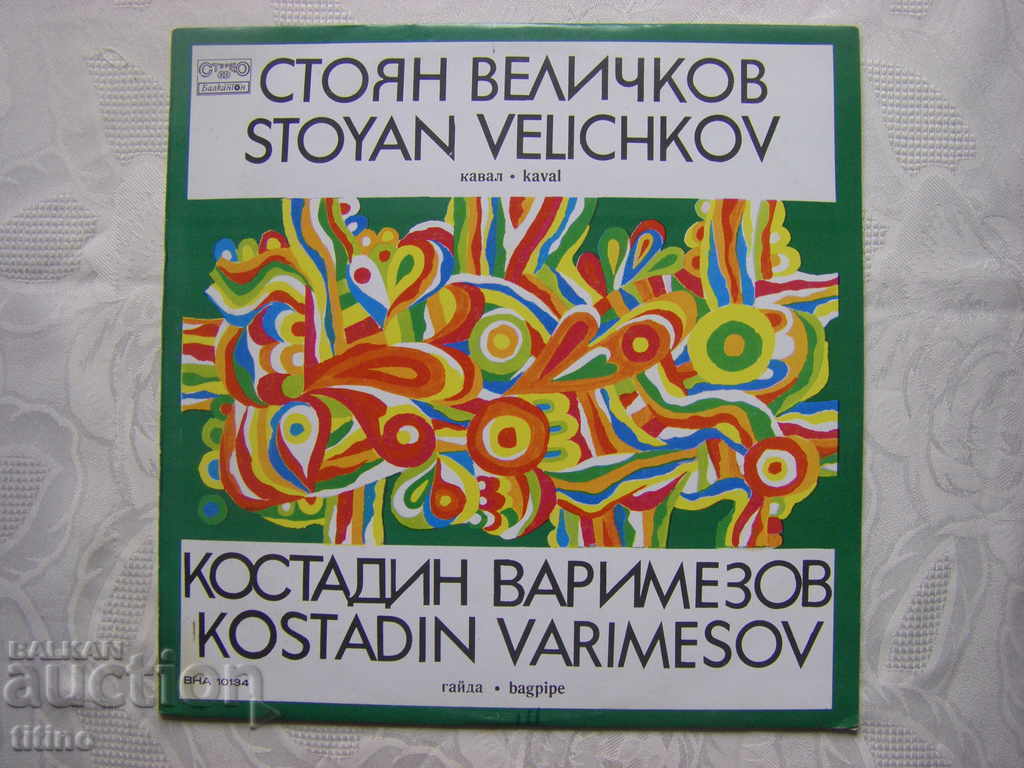 VNA 10134 - Stoyan Velichkov - flaut și Kostadin Varimezov - gașcă