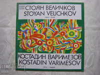 VNA 10134 - Stoyan Velichkov - φλάουτο και Kostadin Varimezov - γκάιντα
