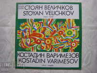 VNA 10134 - Stoyan Velichkov - kaval și Kostadin Varimezov - cimpoi