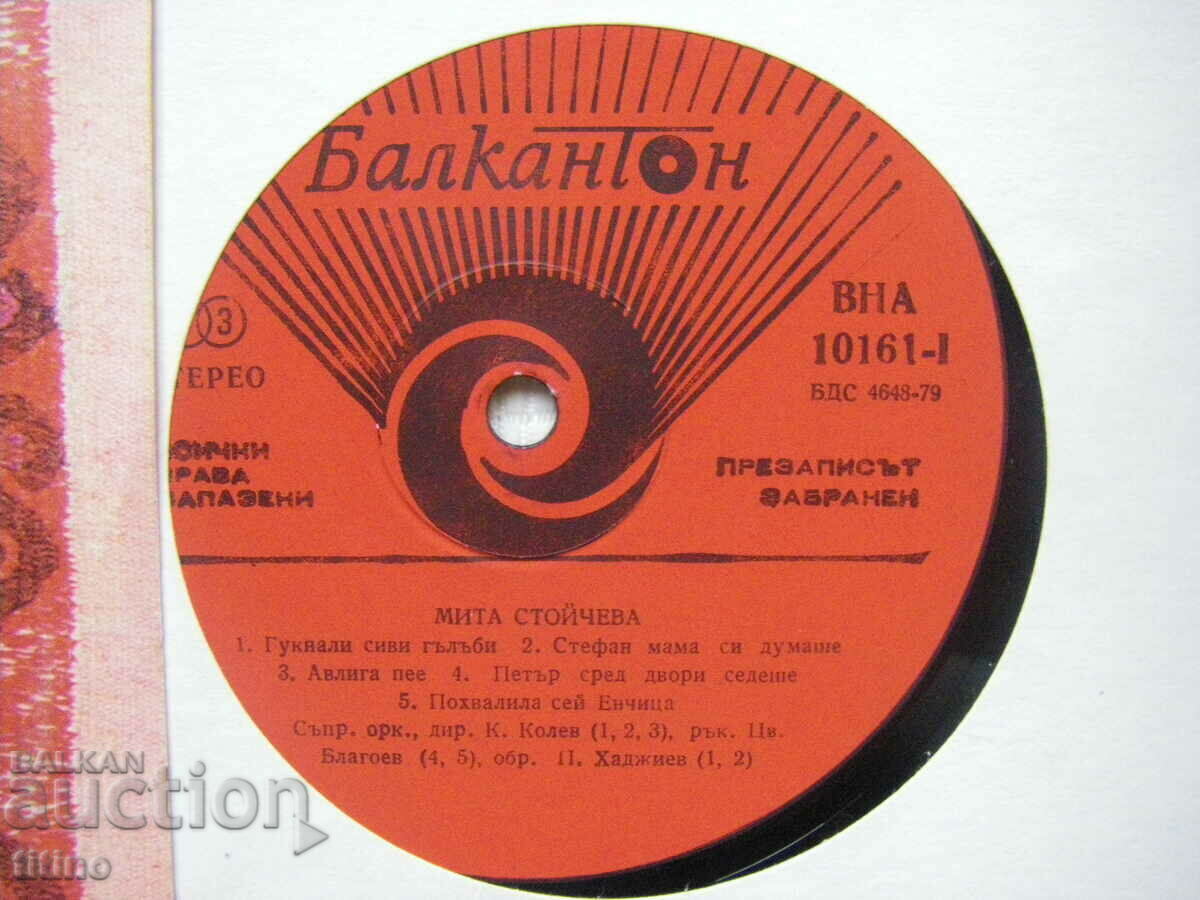 Auction VNA 10161 - Mita Stoycheva Auction VNA 10161 - Mita Stoycheva