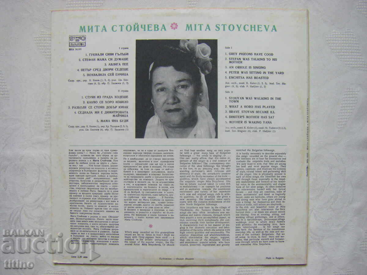Delivery of VNA 10161 - Mita Stoycheva Delivery of VNA 10161 - Mita Stoycheva